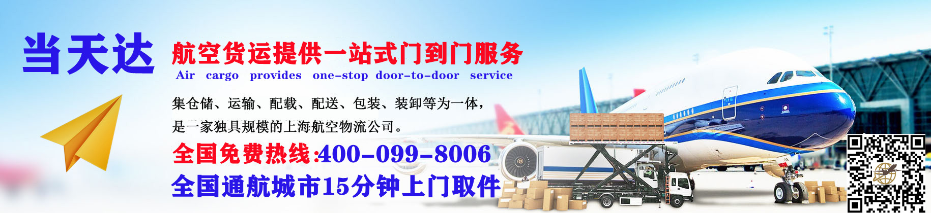 常德空运快递公司