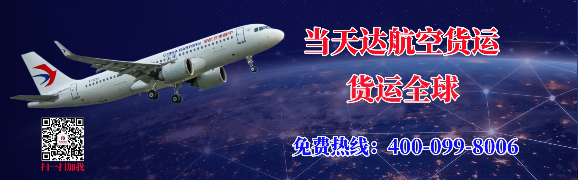 常德航空快递