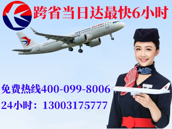 常德常德航空快递公司