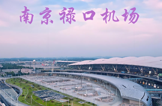 常德始发南京航空快递